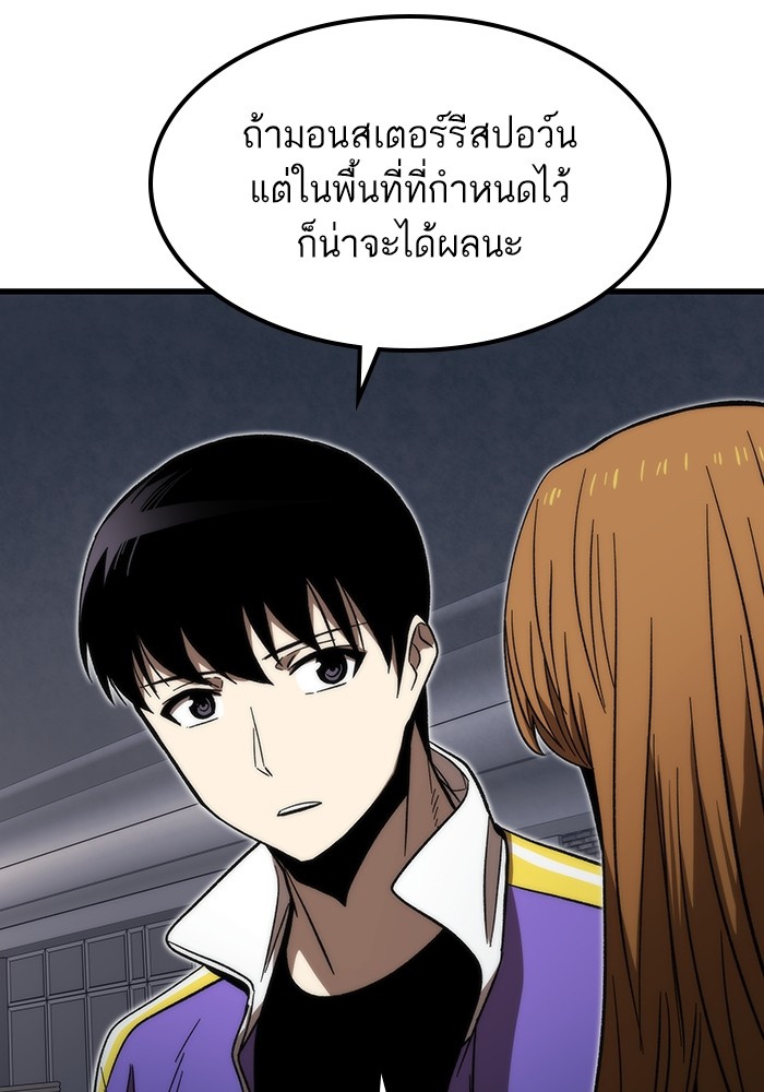 Ultra Alter แอ็กรองสตรองโคตร-82