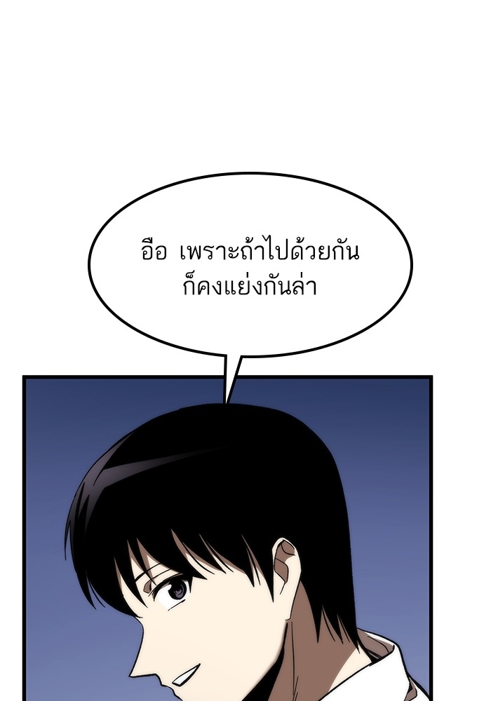 Ultra Alter แอ็กรองสตรองโคตร-82