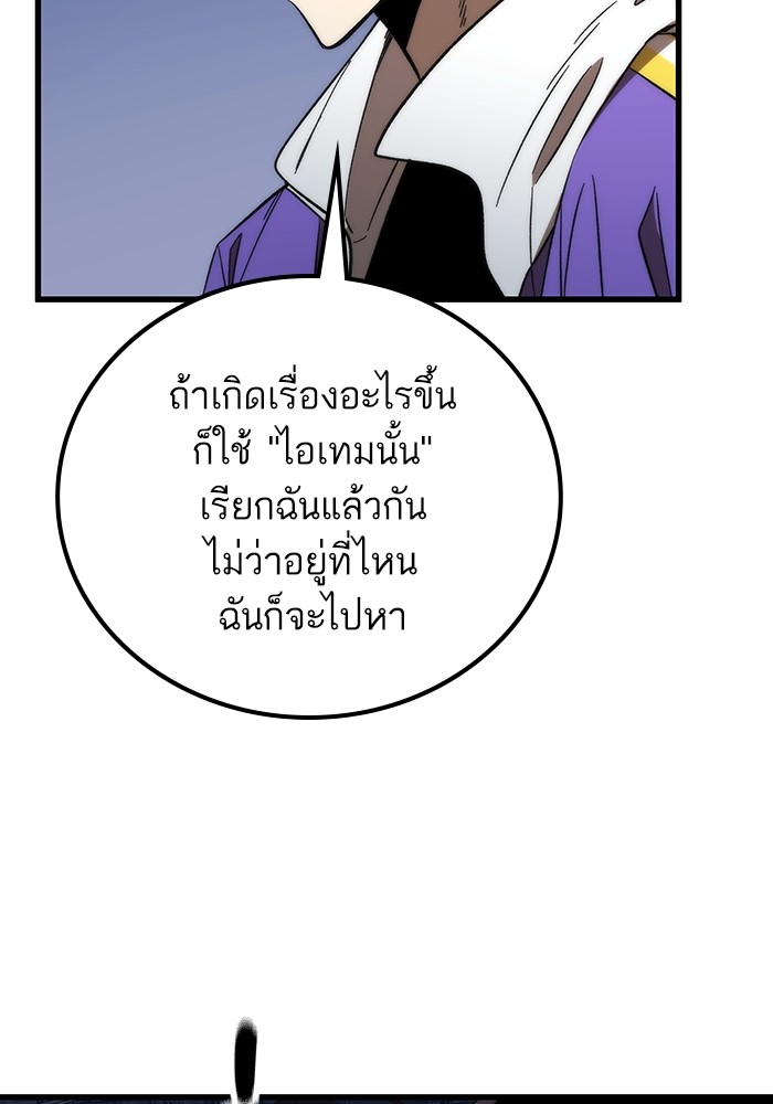 Ultra Alter แอ็กรองสตรองโคตร-82