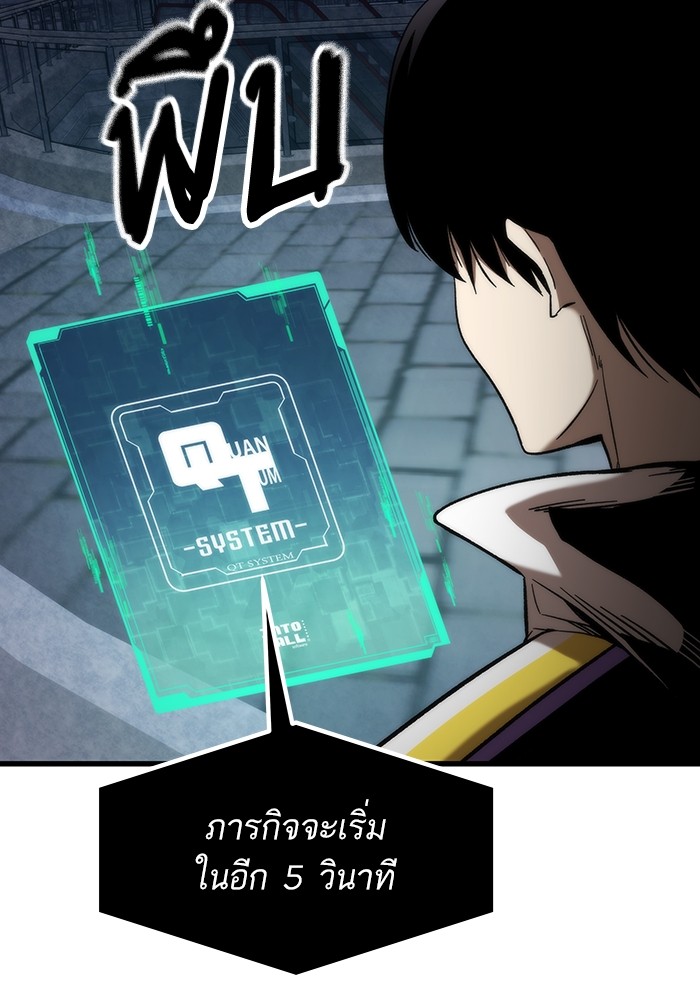 Ultra Alter แอ็กรองสตรองโคตร-82