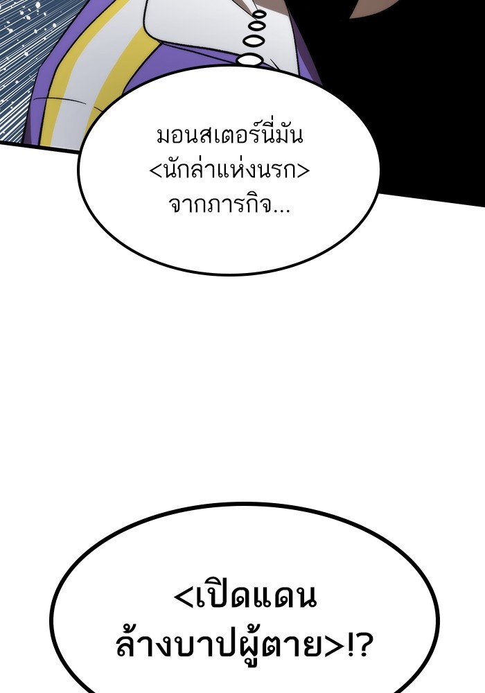 Ultra Alter แอ็กรองสตรองโคตร-82