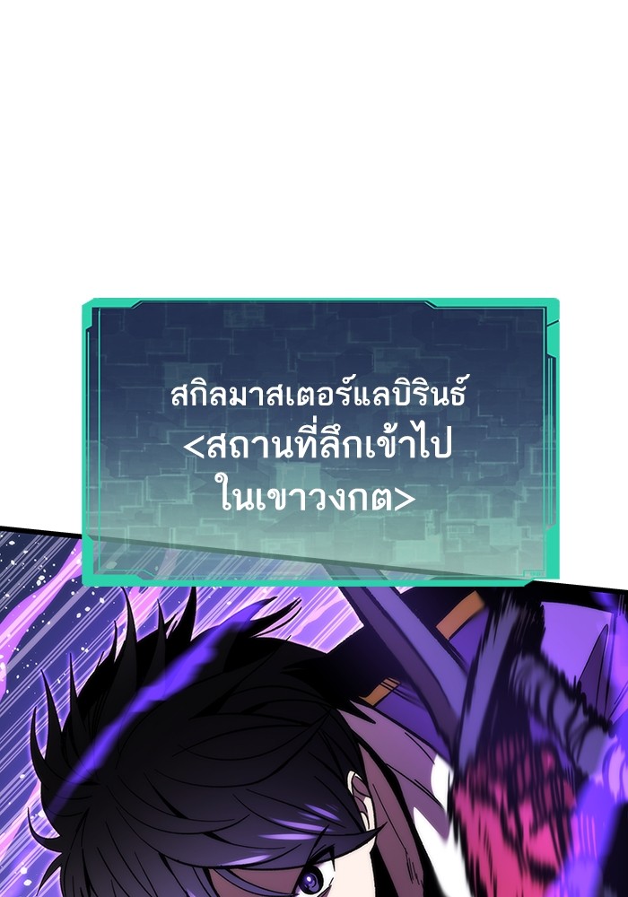 Ultra Alter แอ็กรองสตรองโคตร-82