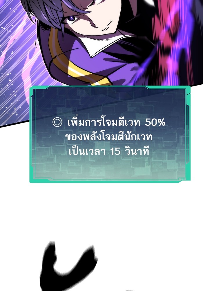 Ultra Alter แอ็กรองสตรองโคตร-82