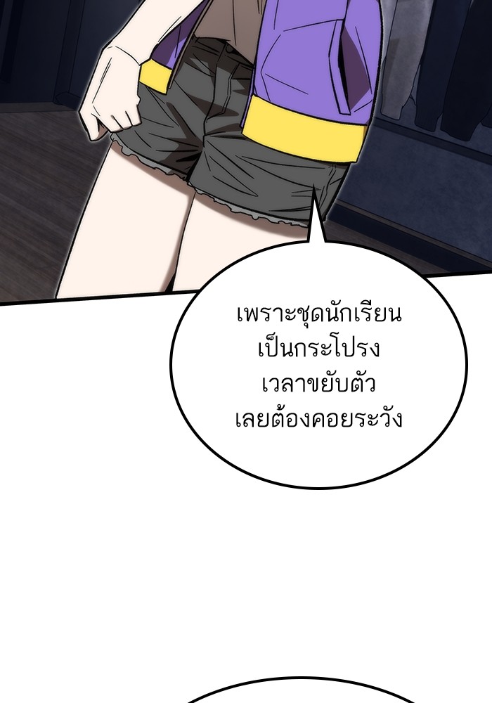 Ultra Alter แอ็กรองสตรองโคตร-82