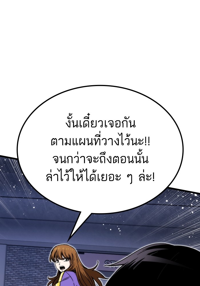 Ultra Alter แอ็กรองสตรองโคตร-82