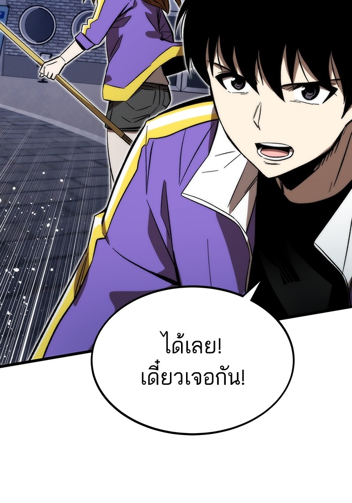 Ultra Alter แอ็กรองสตรองโคตร-82