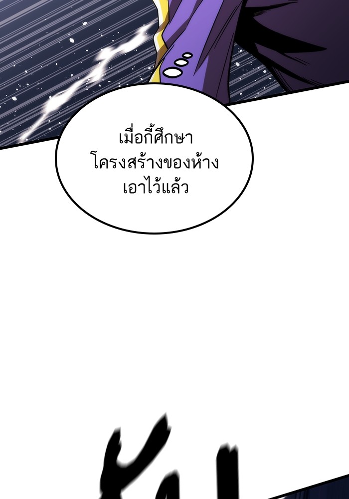 Ultra Alter แอ็กรองสตรองโคตร-82