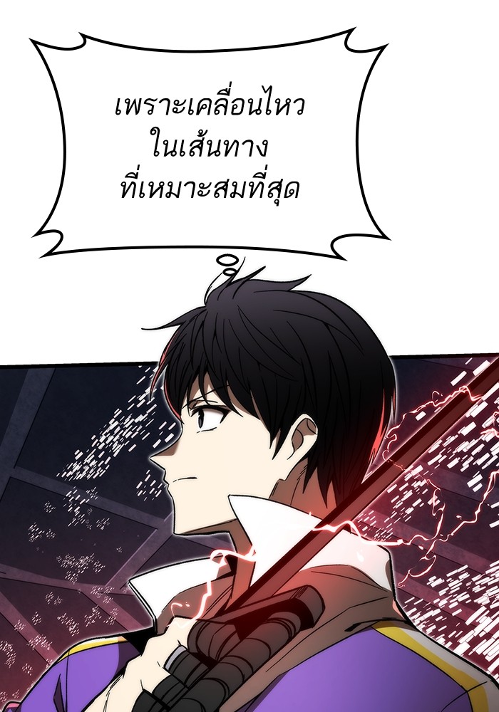 Ultra Alter แอ็กรองสตรองโคตร-82