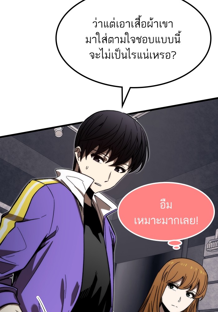 Ultra Alter แอ็กรองสตรองโคตร-82