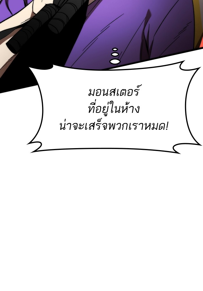 Ultra Alter แอ็กรองสตรองโคตร-82