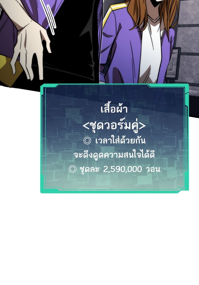 Ultra Alter แอ็กรองสตรองโคตร-82