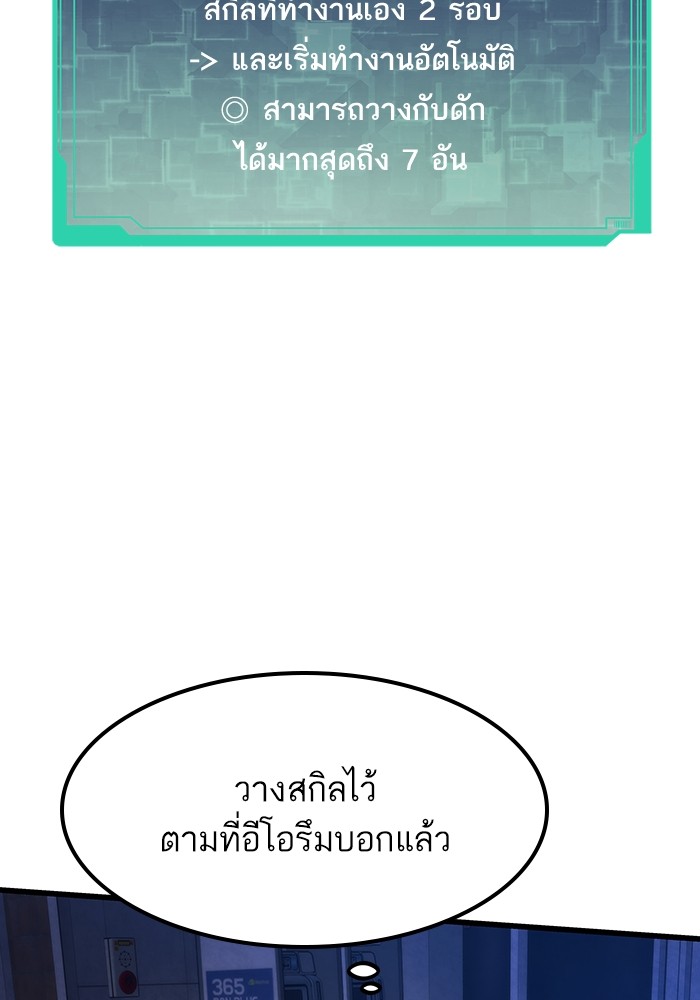 Ultra Alter แอ็กรองสตรองโคตร-82