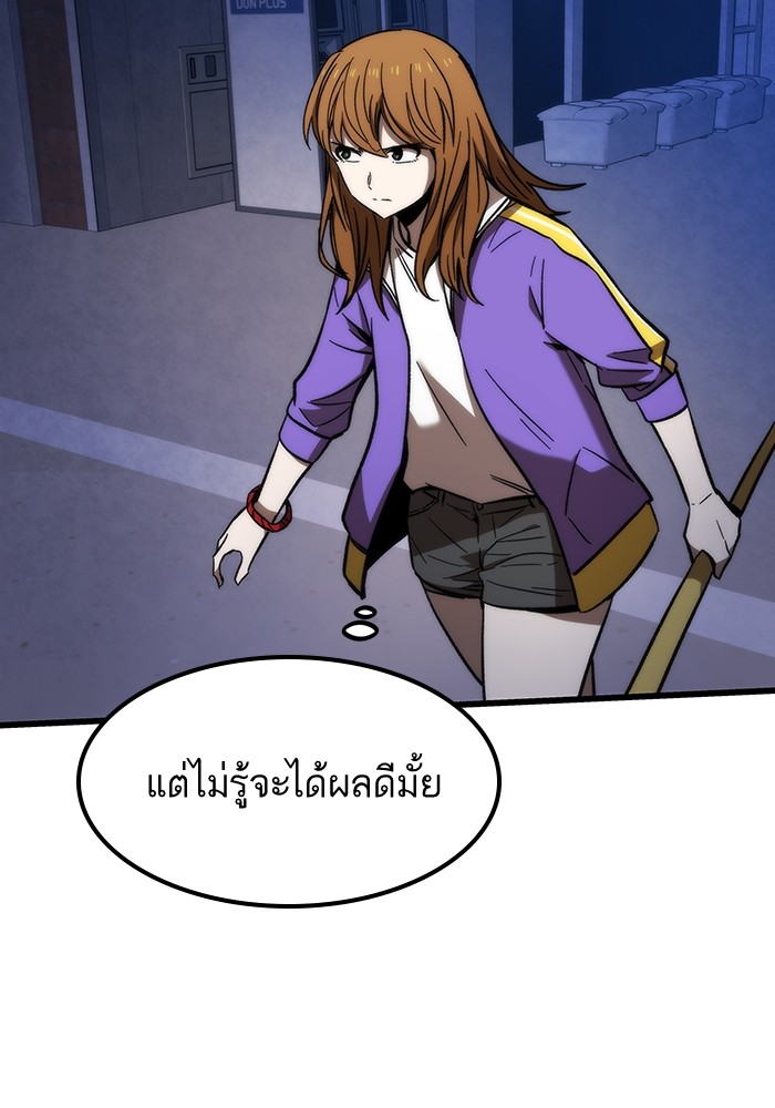 Ultra Alter แอ็กรองสตรองโคตร-82