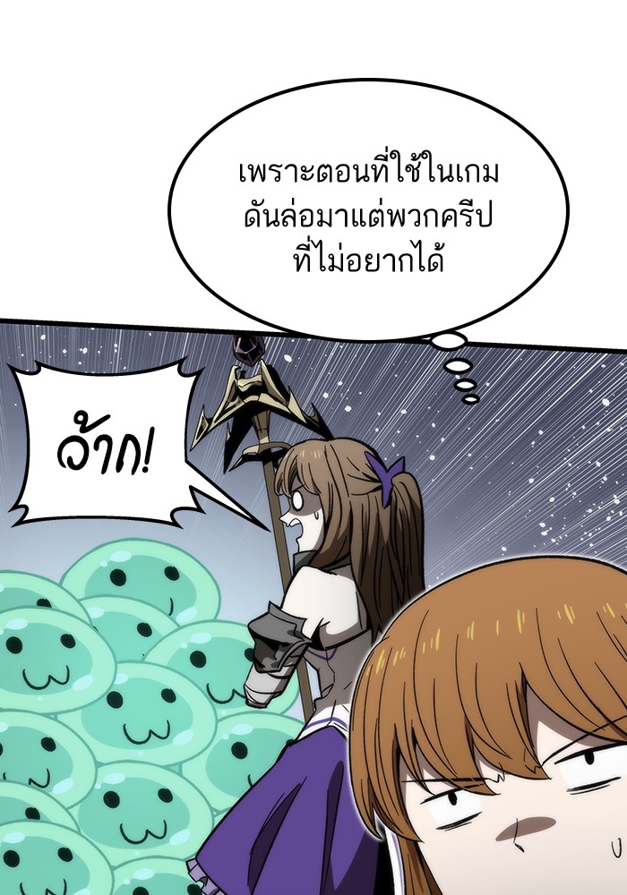 Ultra Alter แอ็กรองสตรองโคตร-82