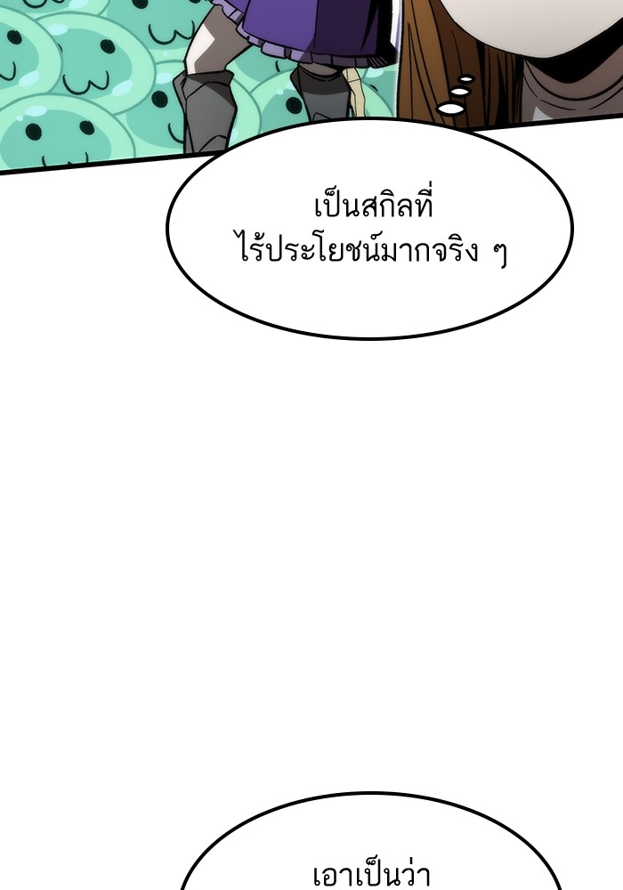 Ultra Alter แอ็กรองสตรองโคตร-82