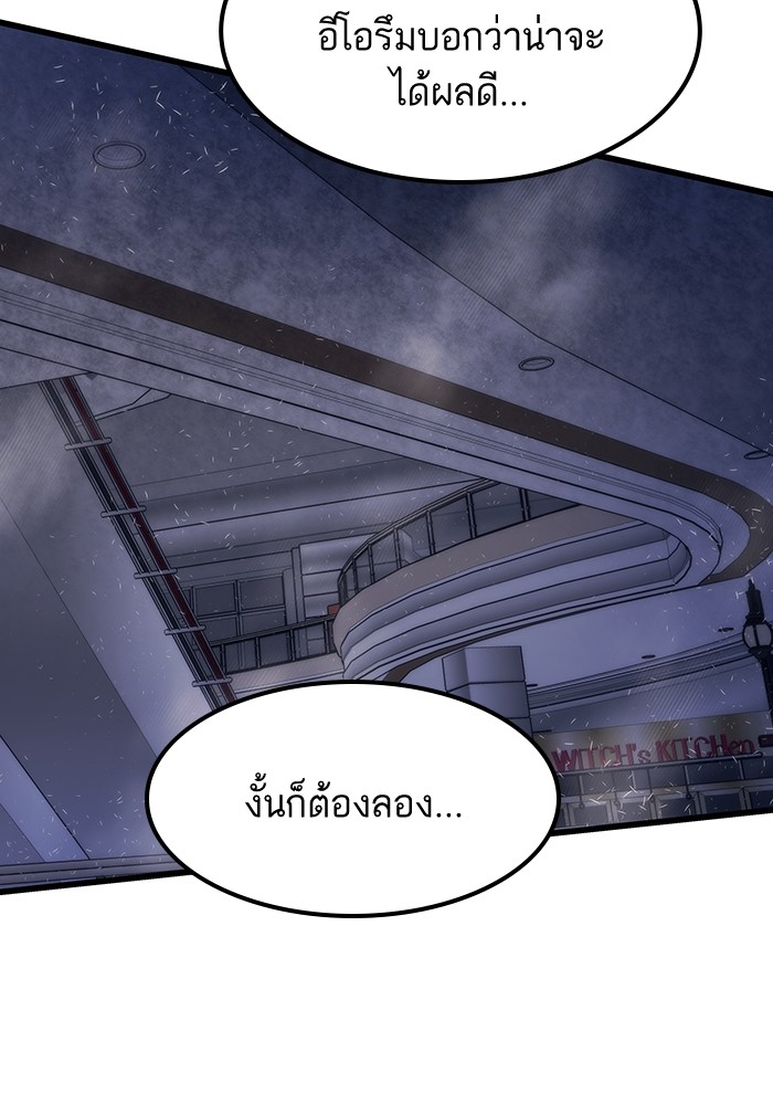 Ultra Alter แอ็กรองสตรองโคตร-82