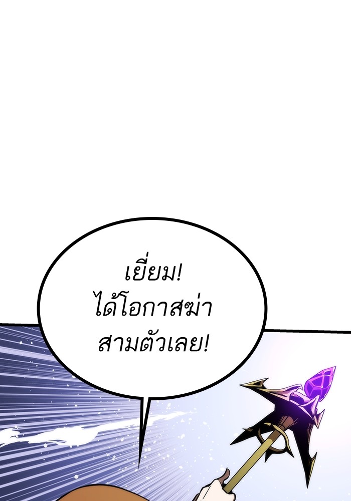 Ultra Alter แอ็กรองสตรองโคตร-82