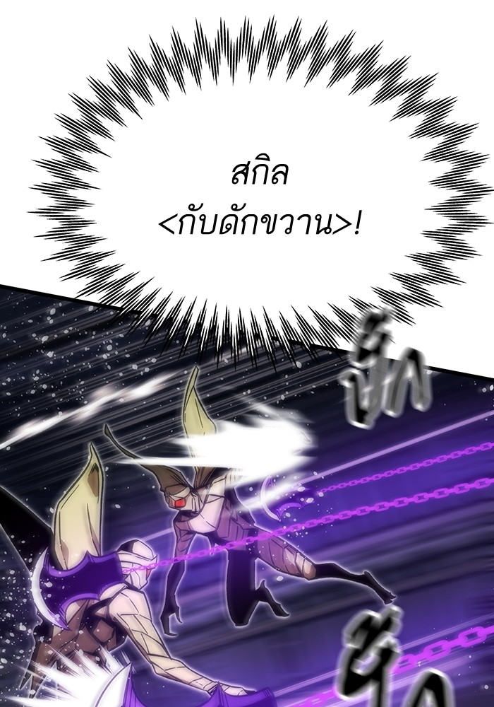 Ultra Alter แอ็กรองสตรองโคตร-82