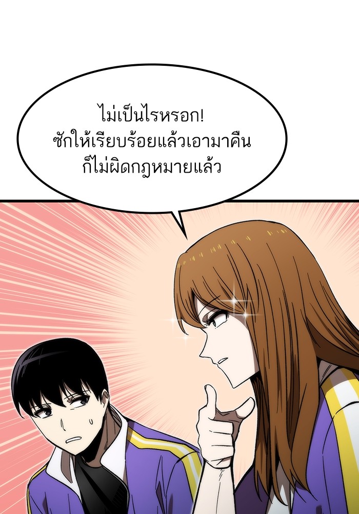 Ultra Alter แอ็กรองสตรองโคตร-82