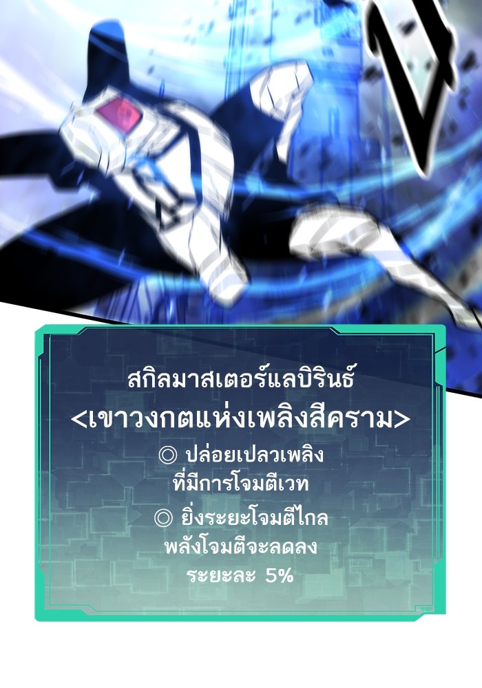 Ultra Alter แอ็กรองสตรองโคตร-82