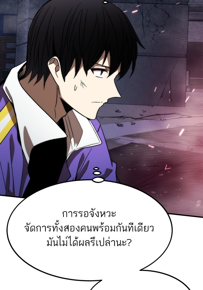 Ultra Alter แอ็กรองสตรองโคตร-83