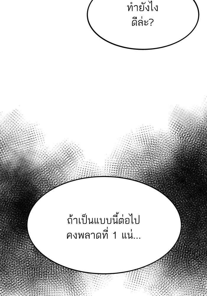 Ultra Alter แอ็กรองสตรองโคตร-83