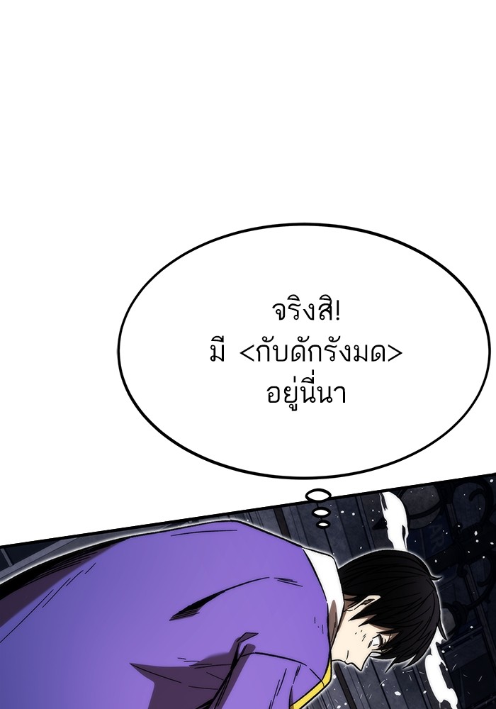 Ultra Alter แอ็กรองสตรองโคตร-83