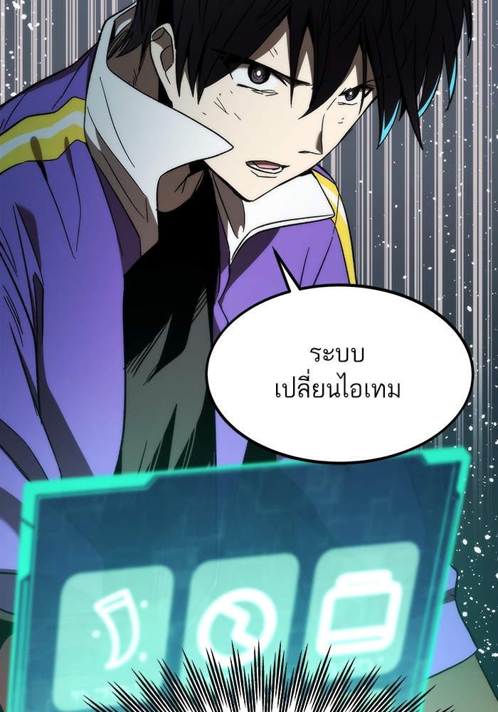 Ultra Alter แอ็กรองสตรองโคตร-83