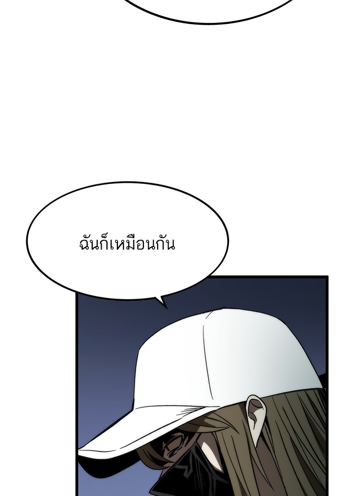 Ultra Alter แอ็กรองสตรองโคตร-83