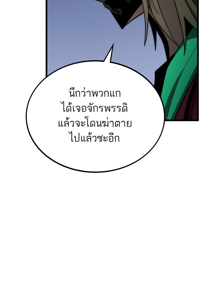 Ultra Alter แอ็กรองสตรองโคตร-83