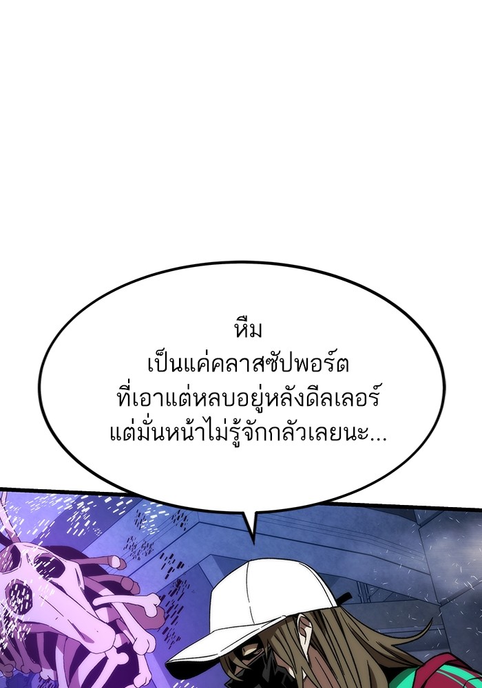 Ultra Alter แอ็กรองสตรองโคตร-83