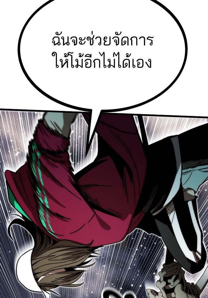 Ultra Alter แอ็กรองสตรองโคตร-83