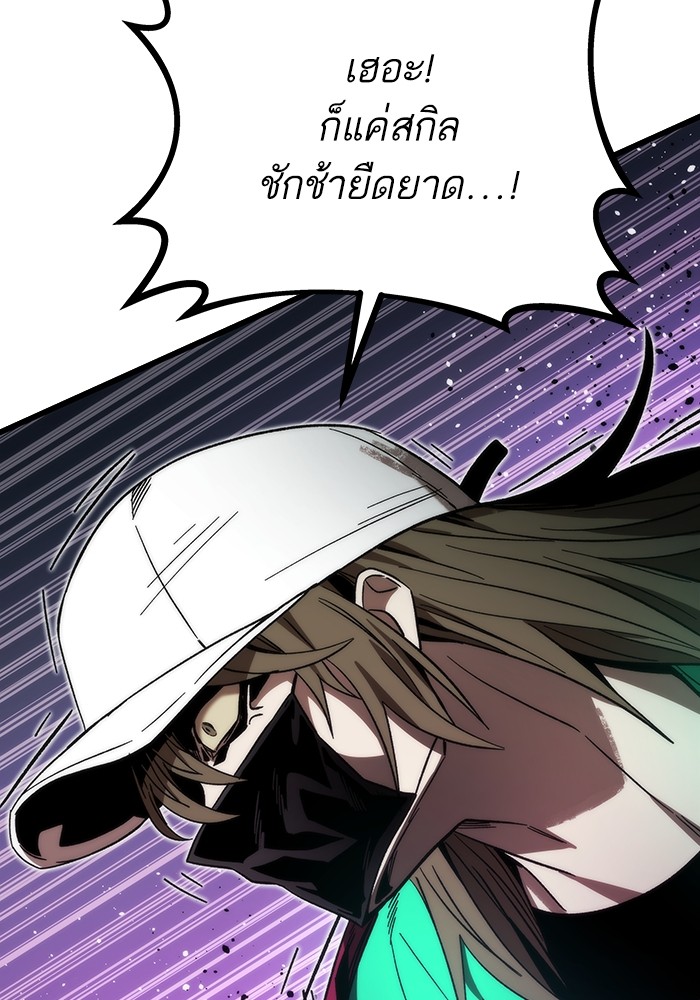 Ultra Alter แอ็กรองสตรองโคตร-83