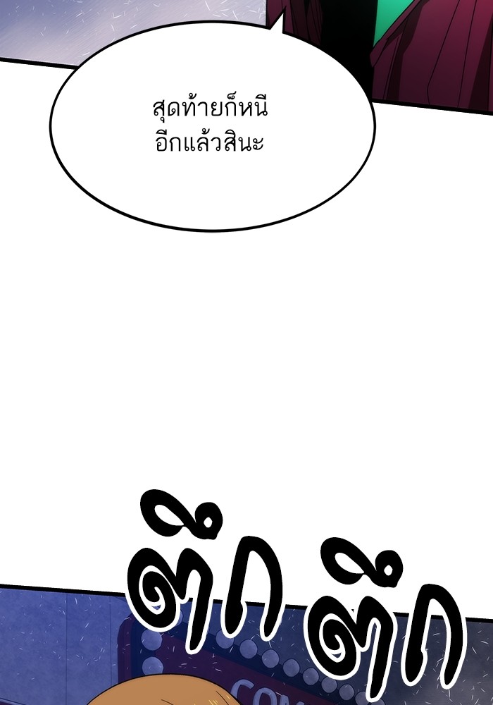 Ultra Alter แอ็กรองสตรองโคตร-83