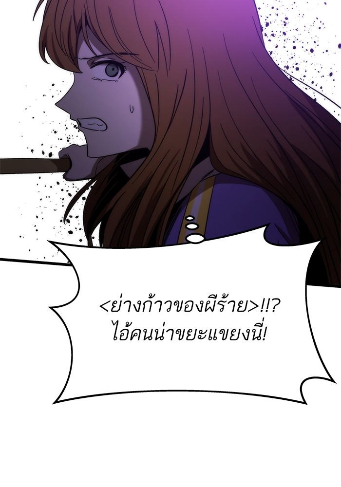 Ultra Alter แอ็กรองสตรองโคตร-83