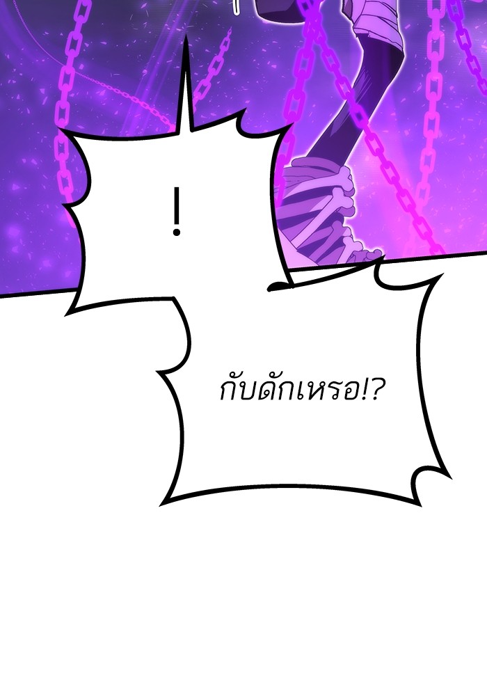 Ultra Alter แอ็กรองสตรองโคตร-83