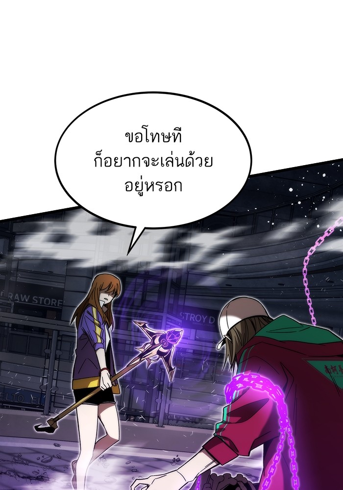 Ultra Alter แอ็กรองสตรองโคตร-83