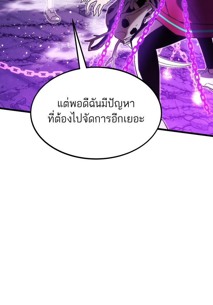 Ultra Alter แอ็กรองสตรองโคตร-83