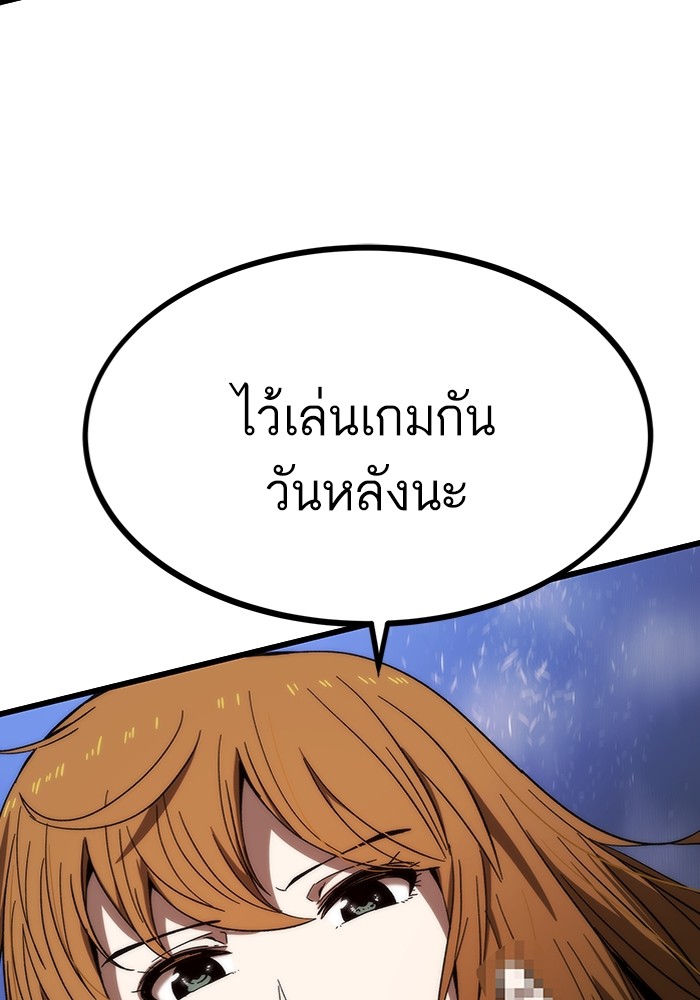 Ultra Alter แอ็กรองสตรองโคตร-83