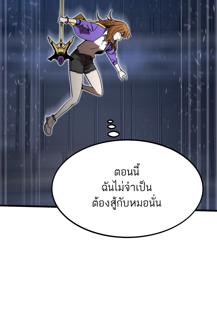 Ultra Alter แอ็กรองสตรองโคตร-83