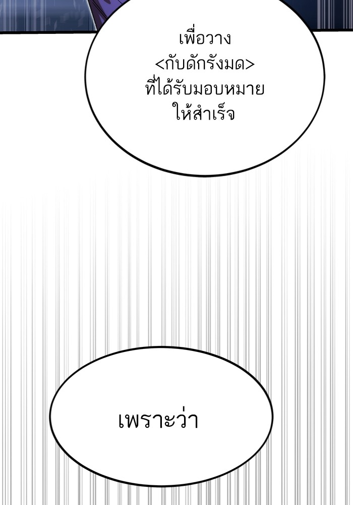 Ultra Alter แอ็กรองสตรองโคตร-83