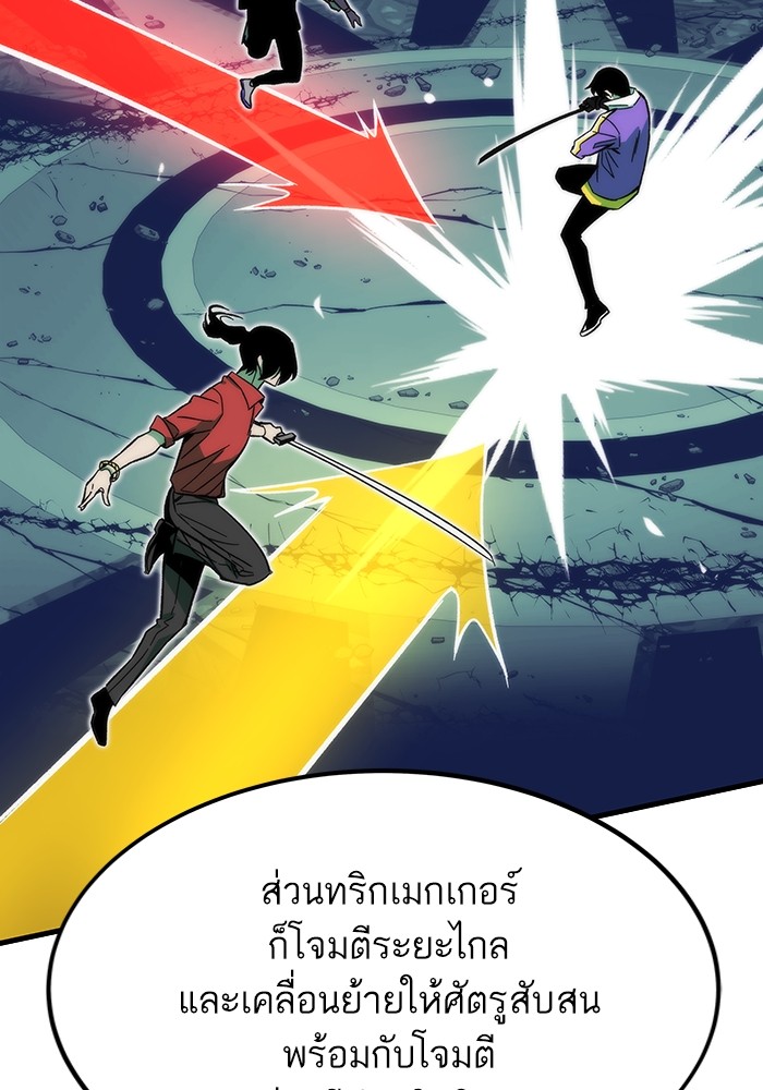 Ultra Alter แอ็กรองสตรองโคตร-83