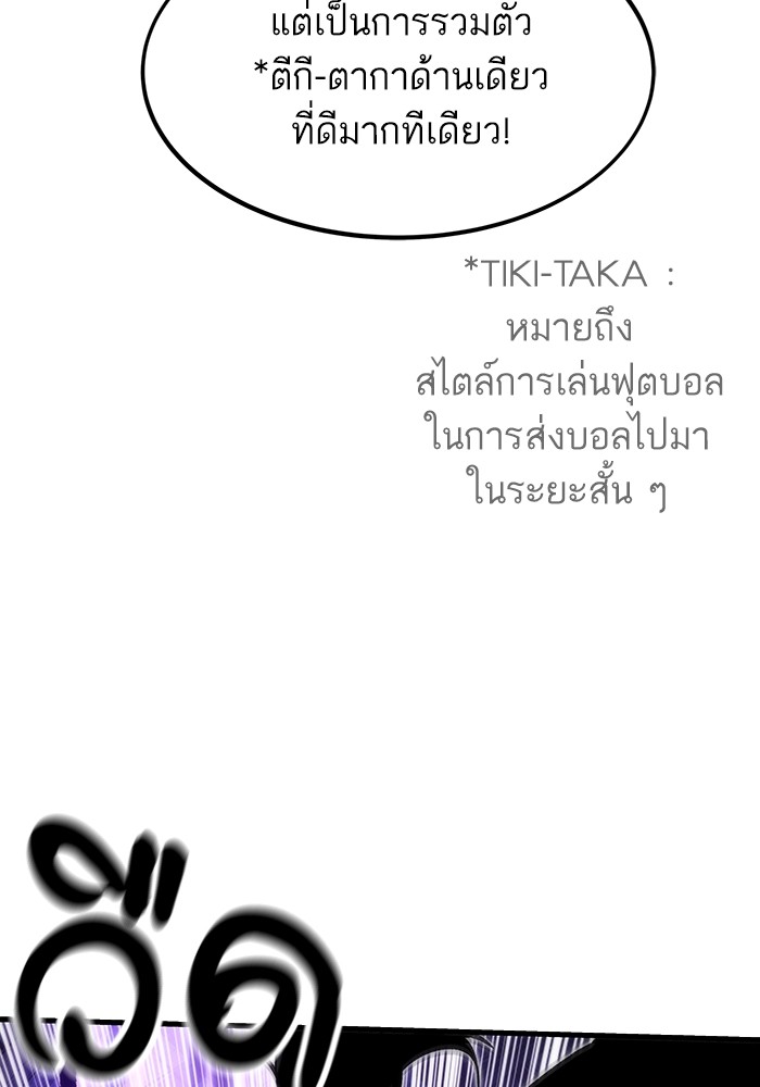 Ultra Alter แอ็กรองสตรองโคตร-83