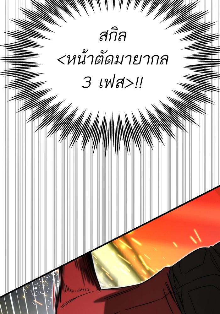 Ultra Alter แอ็กรองสตรองโคตร-83