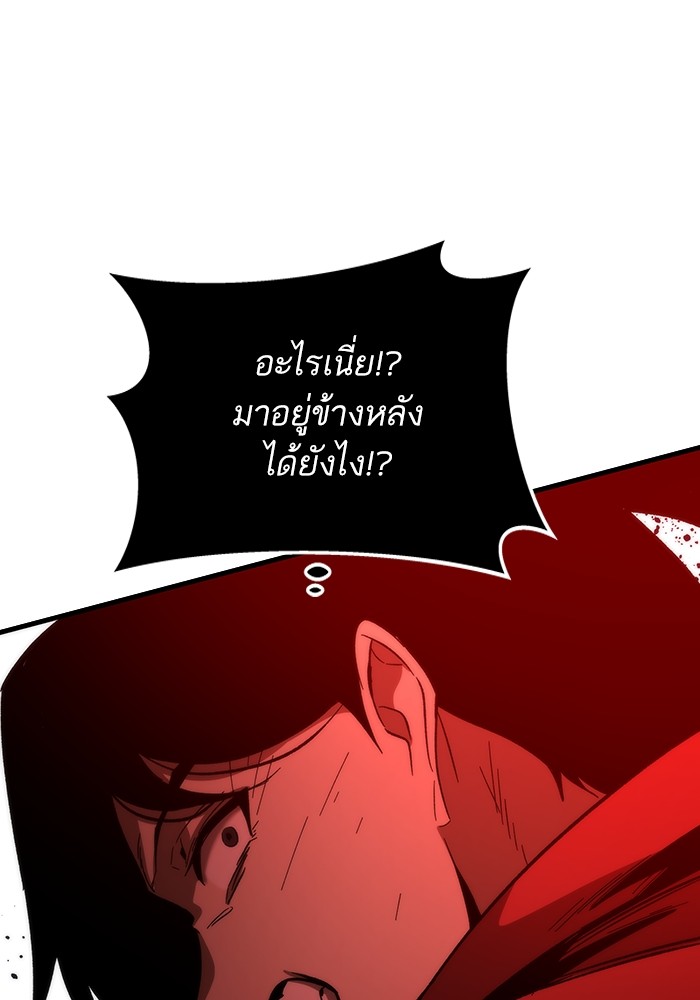 Ultra Alter แอ็กรองสตรองโคตร-83