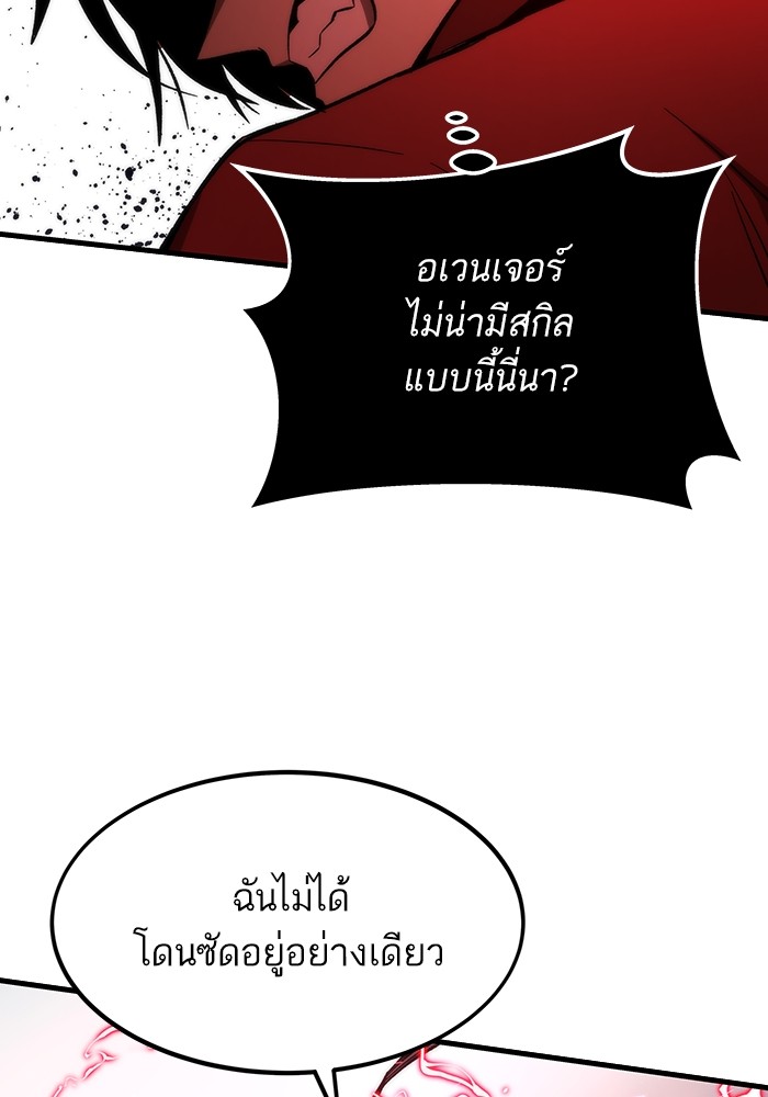 Ultra Alter แอ็กรองสตรองโคตร-83