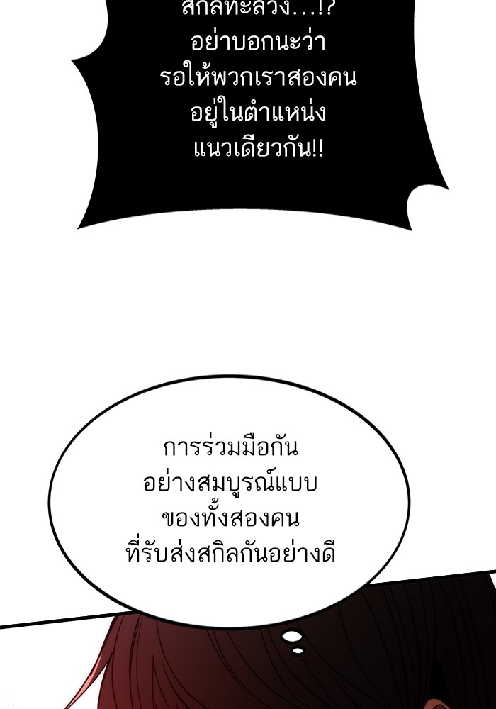 Ultra Alter แอ็กรองสตรองโคตร-83