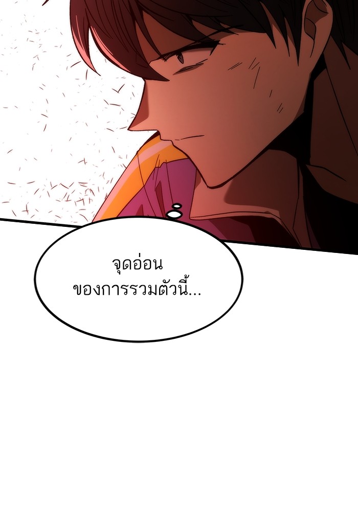 Ultra Alter แอ็กรองสตรองโคตร-83