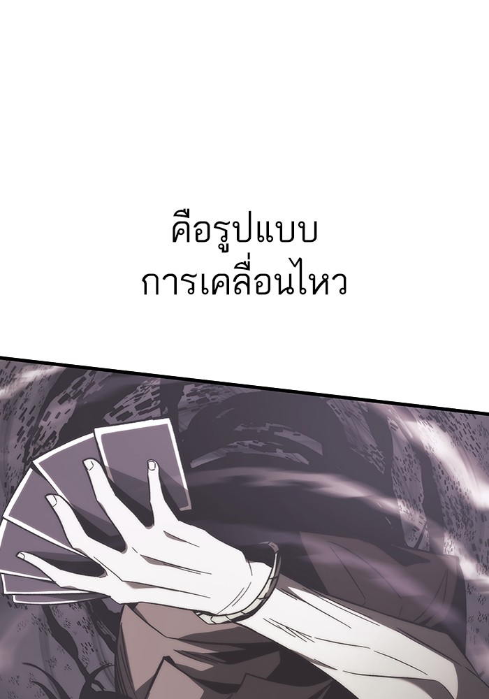 Ultra Alter แอ็กรองสตรองโคตร-83