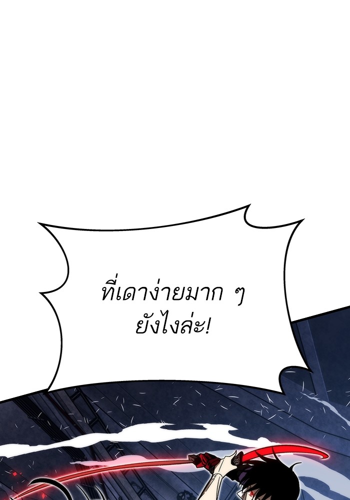 Ultra Alter แอ็กรองสตรองโคตร-83